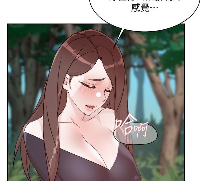 《好友的私生活》漫画 第116話-毫無保留的身心靈結合