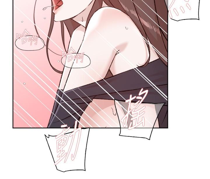 《好友的私生活》漫画 第116話-毫無保留的身心靈結合
