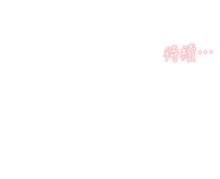 《好友的私生活》漫画 第116話-毫無保留的身心靈結合