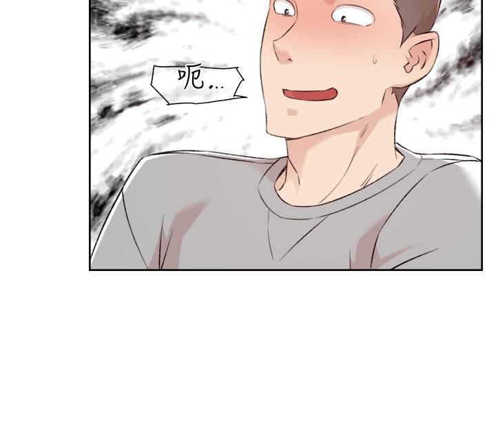 《好友的私生活》漫画 第117話-李太陽，我有話問你