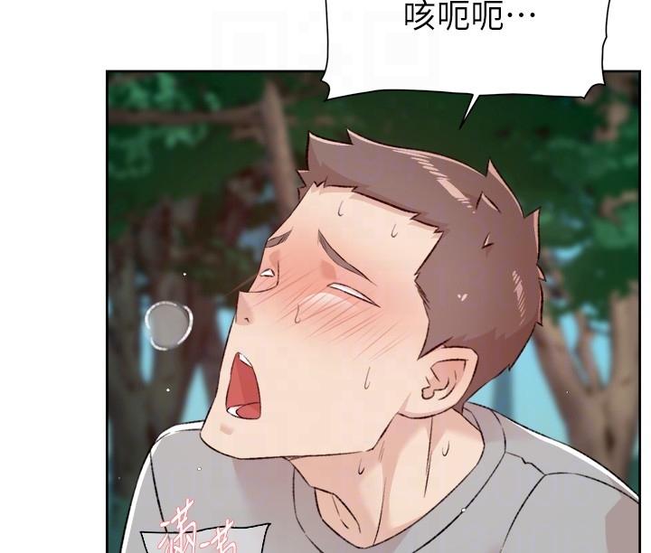 《好友的私生活》漫画 第117話-李太陽，我有話問你