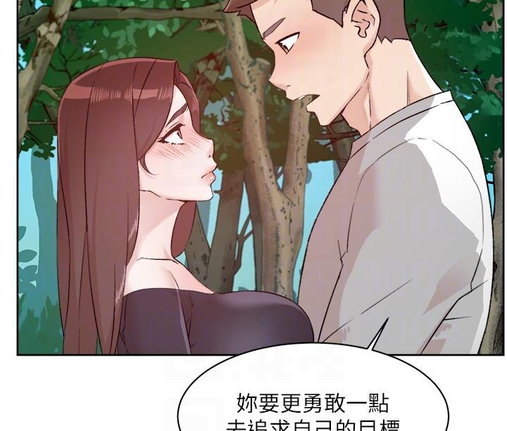 《好友的私生活》漫画 第117話-李太陽，我有話問你