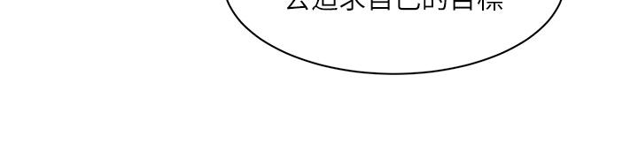 《好友的私生活》漫画 第117話-李太陽，我有話問你