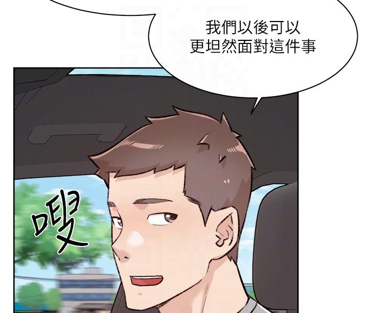 《好友的私生活》漫画 第117話-李太陽，我有話問你
