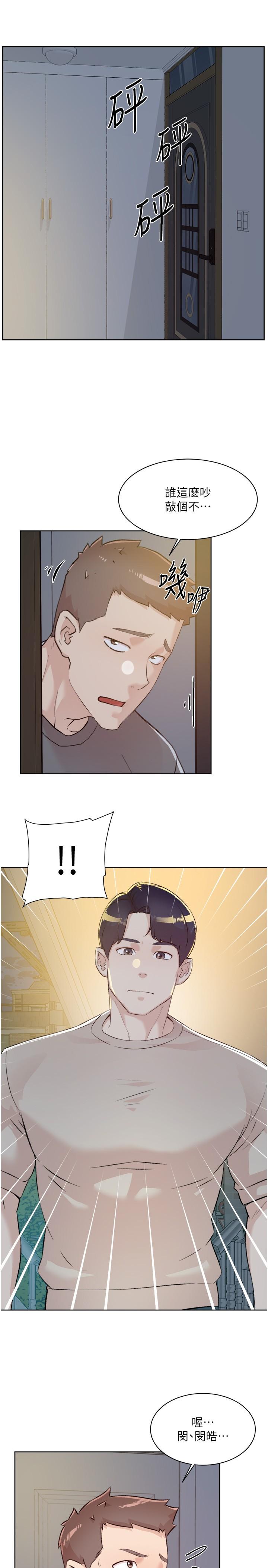 《好友的私生活》漫画 第117話-李太陽，我有話問你