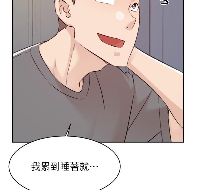 《好友的私生活》漫画 第117話-李太陽，我有話問你