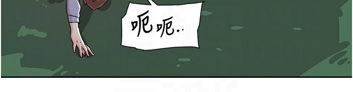 《好友的私生活》漫画 第118話-我來實現妳的心願