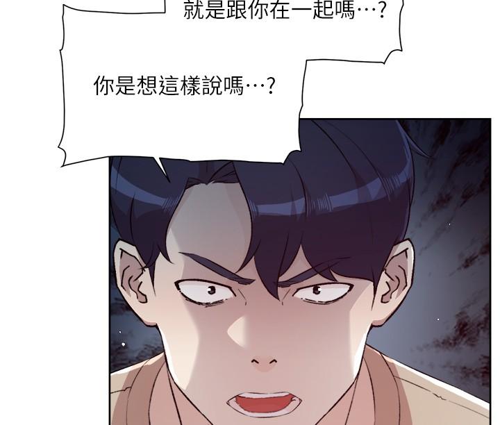 《好友的私生活》漫画 第118話-我來實現妳的心願
