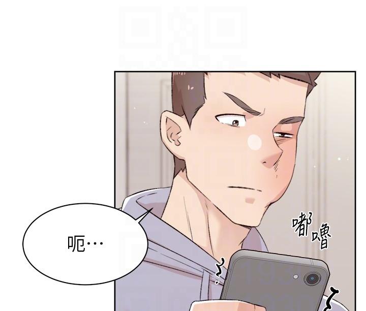《好友的私生活》漫画 第118話-我來實現妳的心願