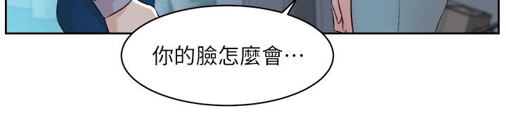 《好友的私生活》漫画 第118話-我來實現妳的心願