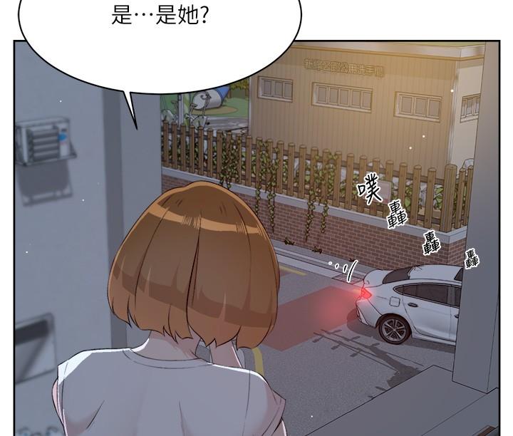 《好友的私生活》漫画 第118話-我來實現妳的心願