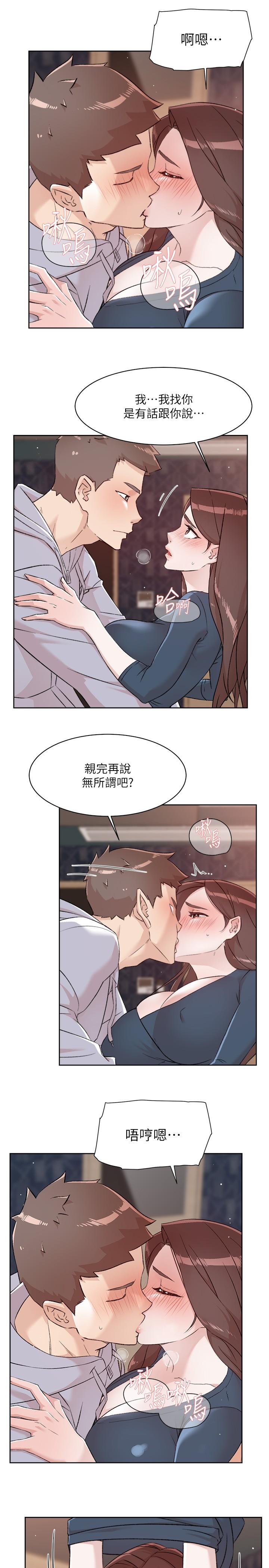 《好友的私生活》漫画 第118話-我來實現妳的心願