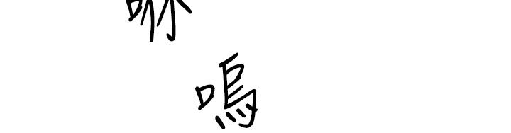《好友的私生活》漫画 第119話-決心離開的怡平