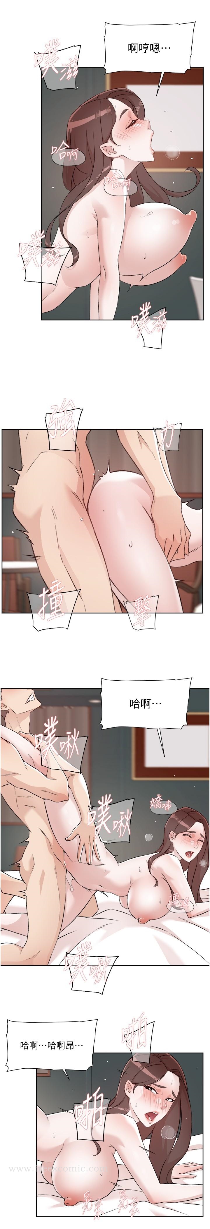 《好友的私生活》漫画 第119話-決心離開的怡平