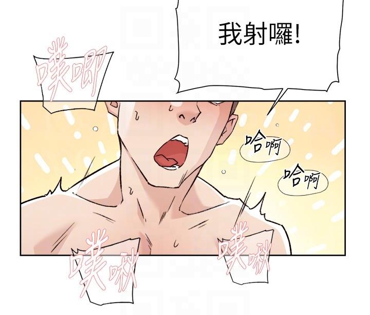 《好友的私生活》漫画 第119話-決心離開的怡平