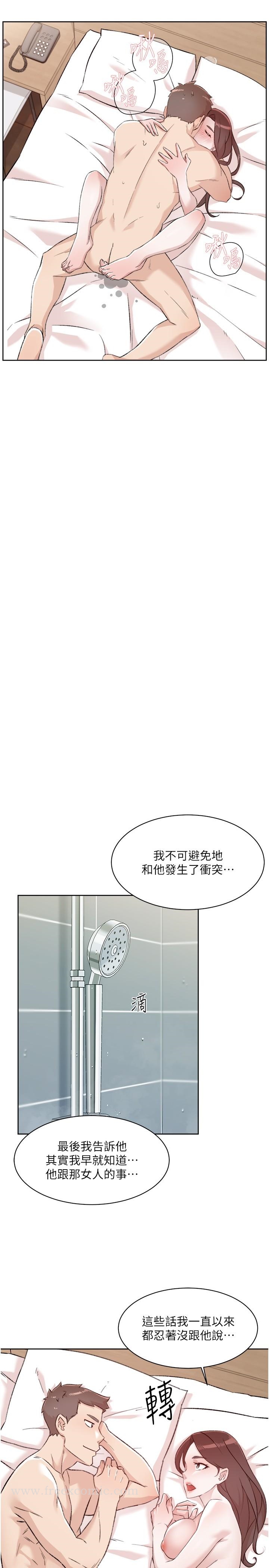 《好友的私生活》漫画 第119話-決心離開的怡平