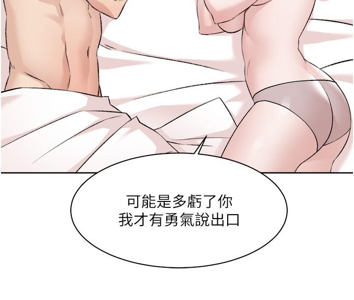 《好友的私生活》漫画 第119話-決心離開的怡平