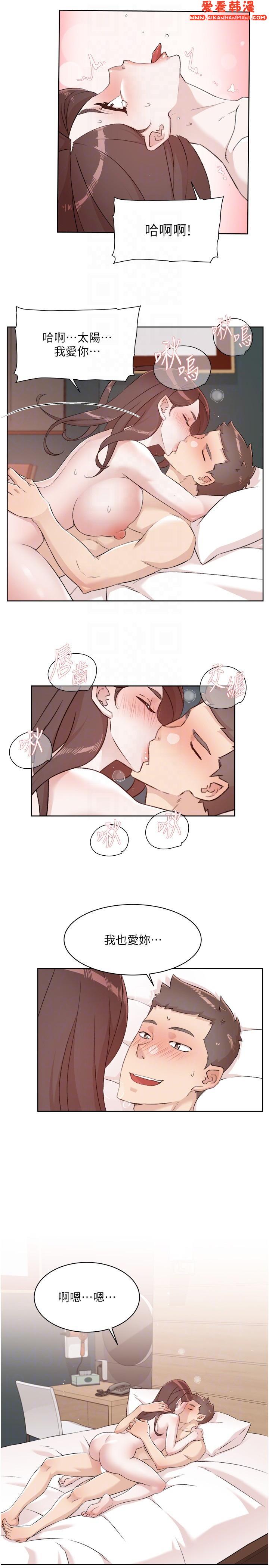 《好友的私生活》漫画 第120話-我想要有太陽的孩子