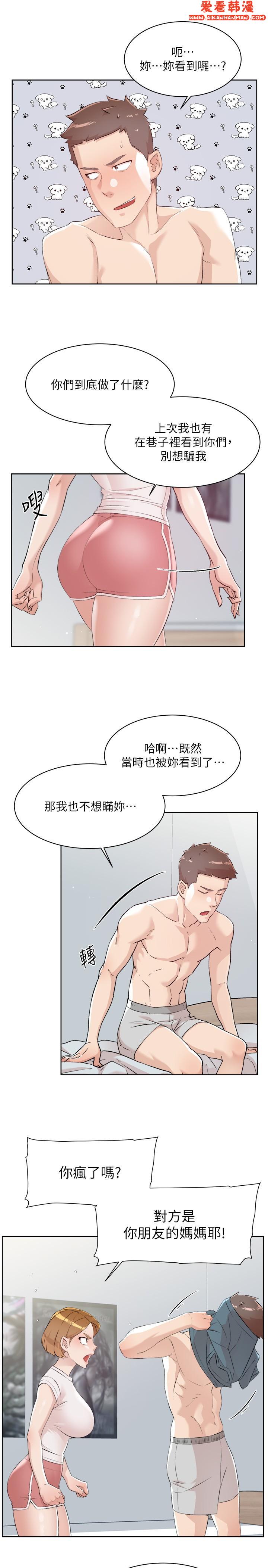 《好友的私生活》漫画 第120話-我想要有太陽的孩子