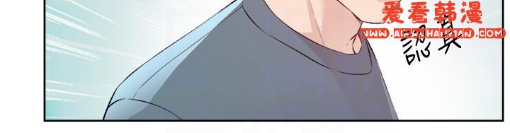 《好友的私生活》漫画 第120話-我想要有太陽的孩子