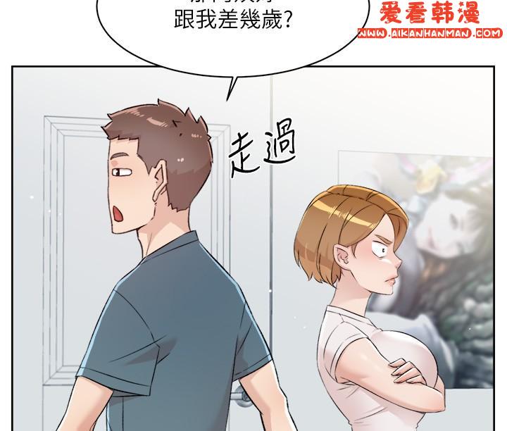 《好友的私生活》漫画 第120話-我想要有太陽的孩子