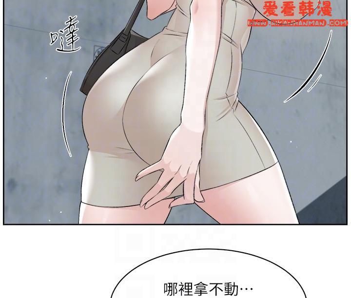 《好友的私生活》漫画 第120話-我想要有太陽的孩子
