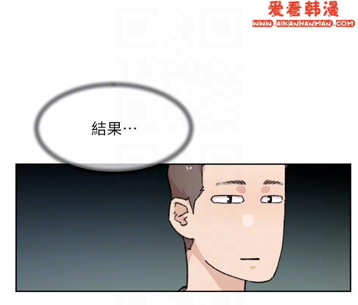 《好友的私生活》漫画 第120話-我想要有太陽的孩子