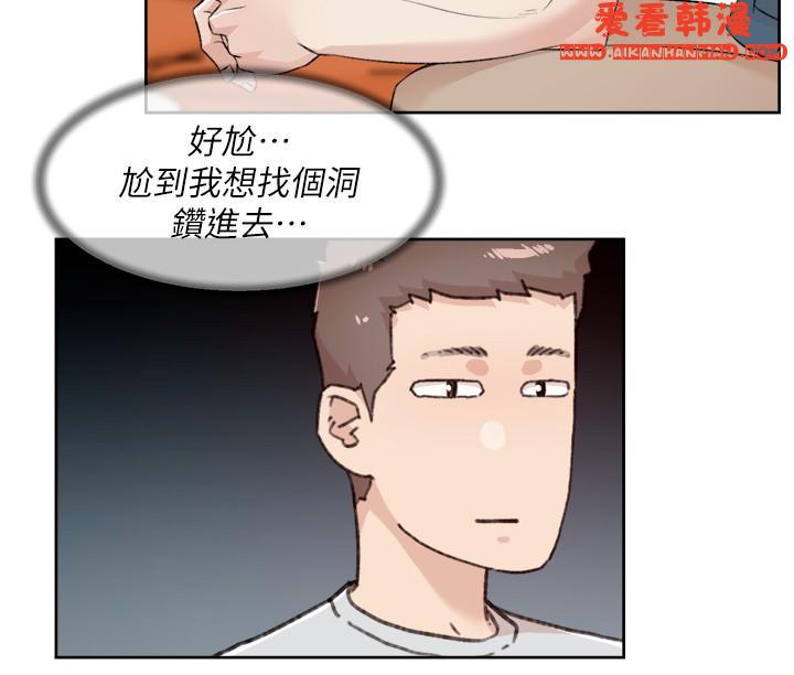 《好友的私生活》漫画 第120話-我想要有太陽的孩子