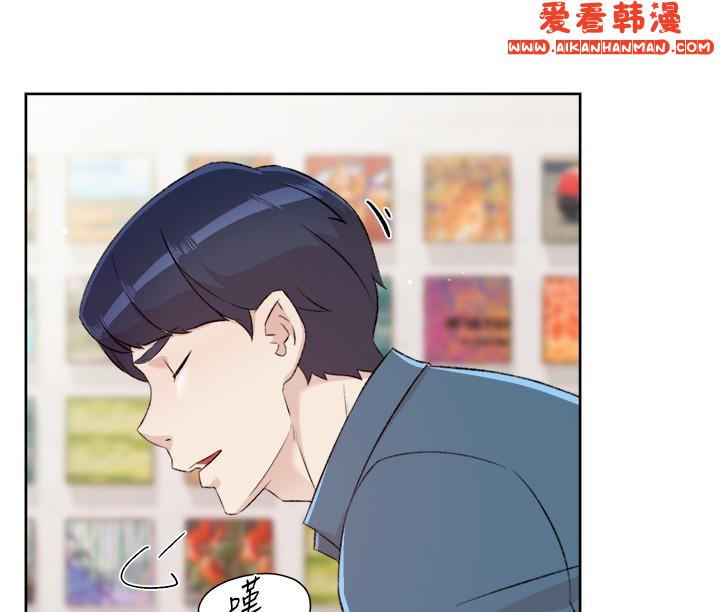 《好友的私生活》漫画 第120話-我想要有太陽的孩子