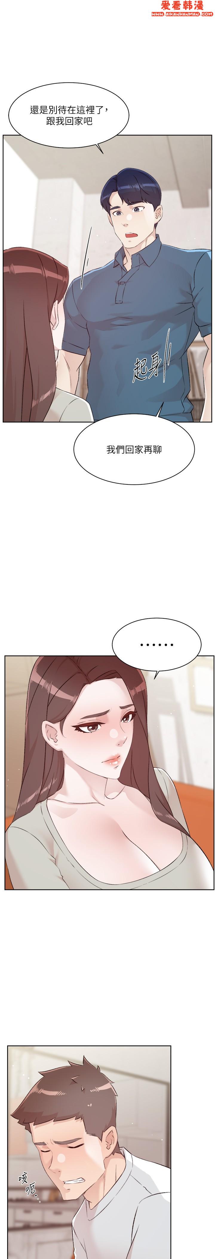 《好友的私生活》漫画 第120話-我想要有太陽的孩子