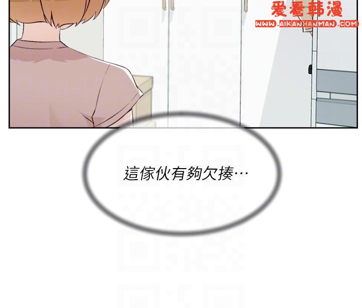 《好友的私生活》漫画 最終話-好友最後的請託