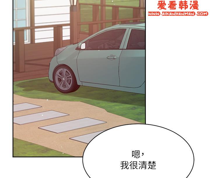 《好友的私生活》漫画 最終話-好友最後的請託