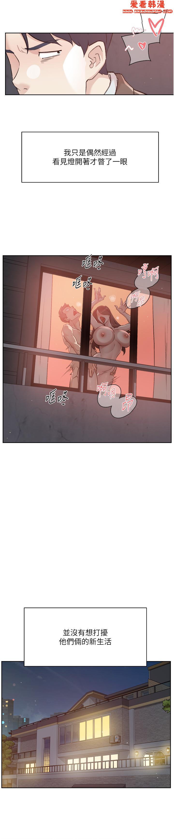 《好友的私生活》漫画 最終話-好友最後的請託