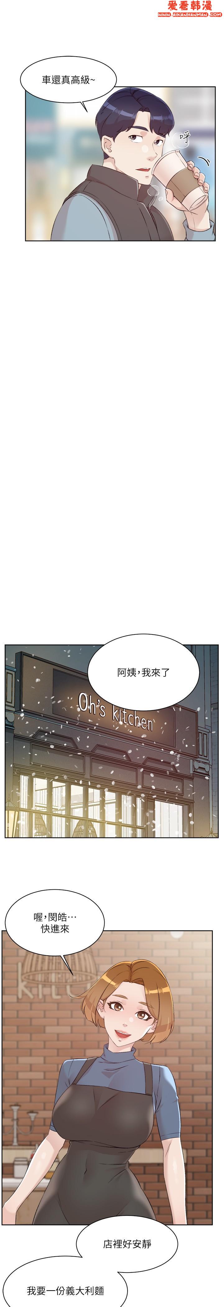 《好友的私生活》漫画 最終話-好友最後的請託