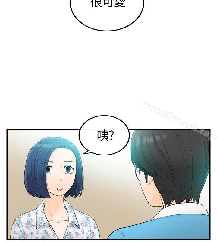 《壞男人》漫画 第34話