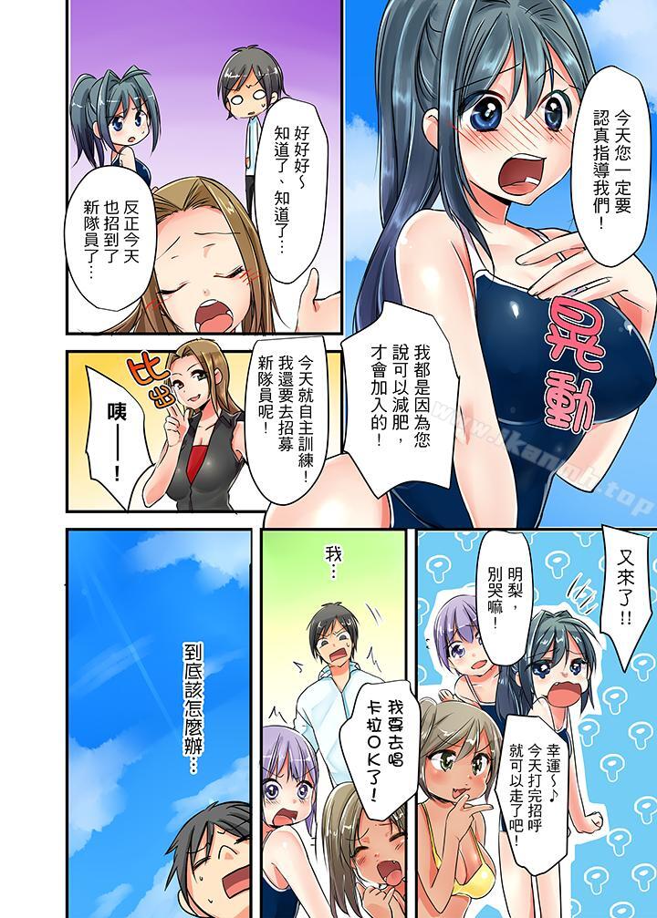 《滑溜溜插入！？在巨乳游泳隊開內射後宮》漫画 第1話