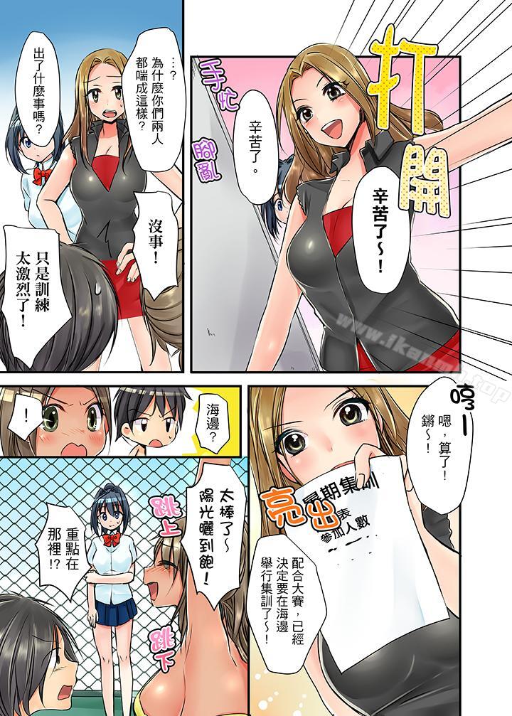 《滑溜溜插入！？在巨乳游泳隊開內射後宮》漫画 第2話