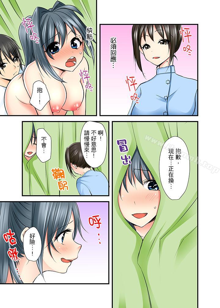 《滑溜溜插入！？在巨乳游泳隊開內射後宮》漫画 第3話