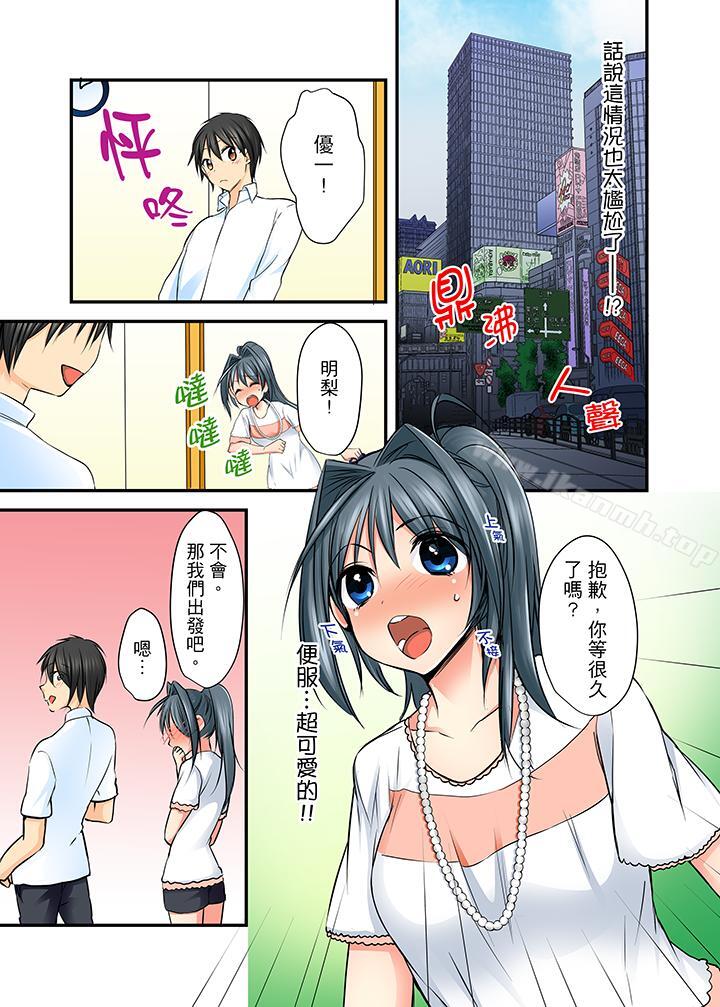 《滑溜溜插入！？在巨乳游泳隊開內射後宮》漫画 第3話