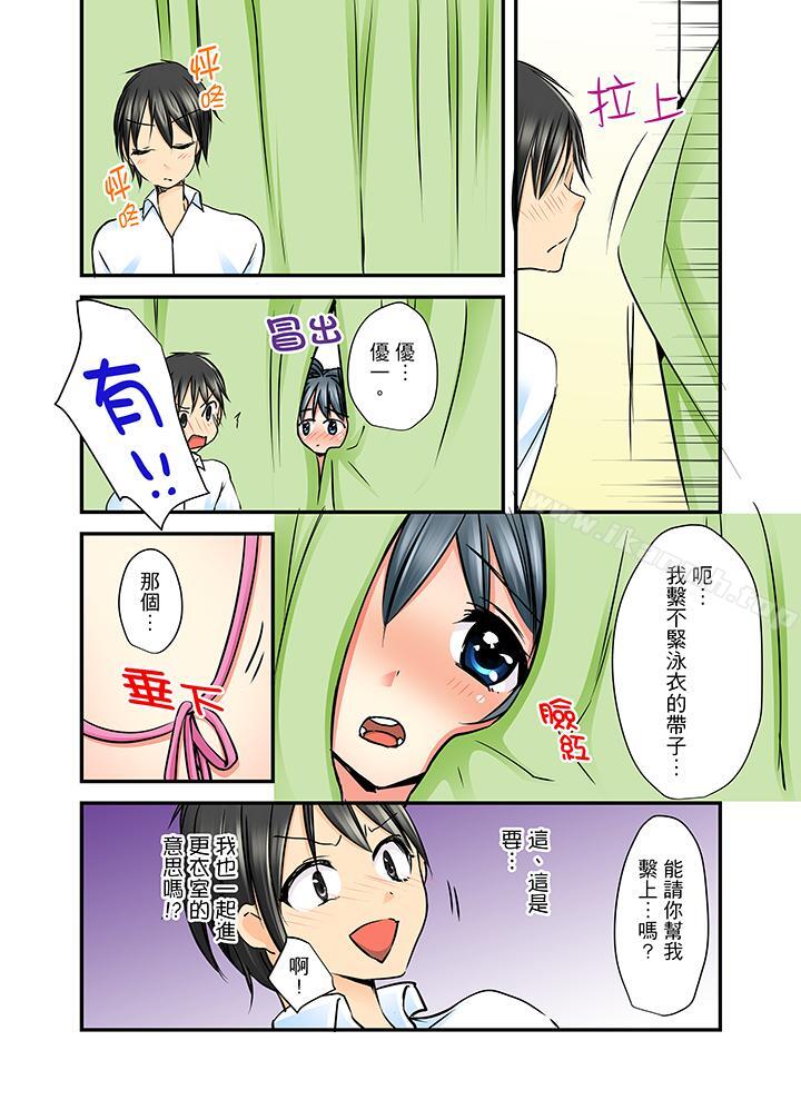 《滑溜溜插入！？在巨乳游泳隊開內射後宮》漫画 第3話