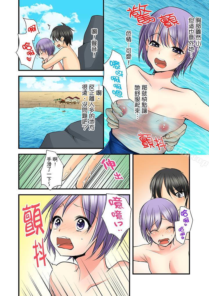 《滑溜溜插入！？在巨乳游泳隊開內射後宮》漫画 第5話