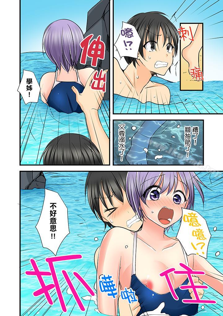 《滑溜溜插入！？在巨乳游泳隊開內射後宮》漫画 第5話