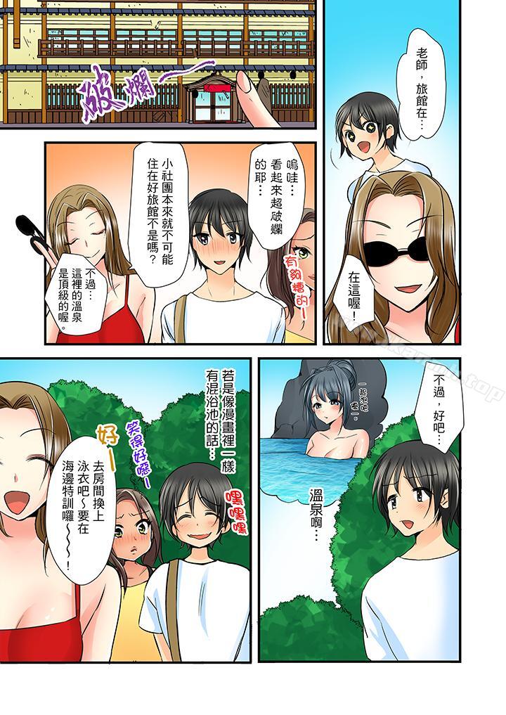 《滑溜溜插入！？在巨乳游泳隊開內射後宮》漫画 第5話