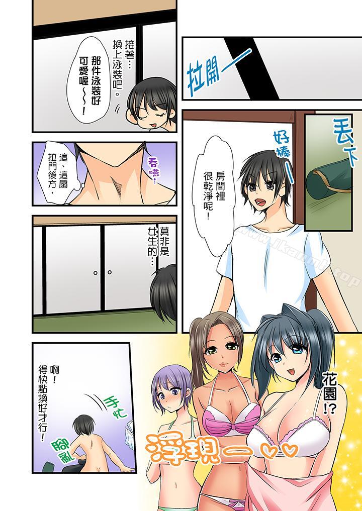 《滑溜溜插入！？在巨乳游泳隊開內射後宮》漫画 第5話