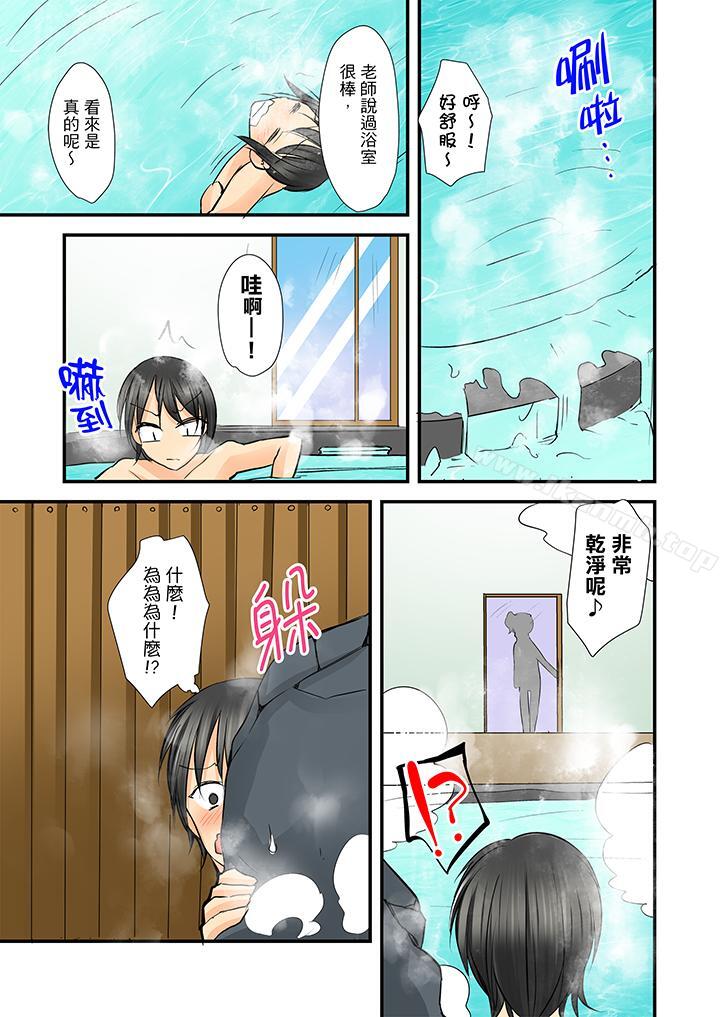 《滑溜溜插入！？在巨乳游泳隊開內射後宮》漫画 第6話