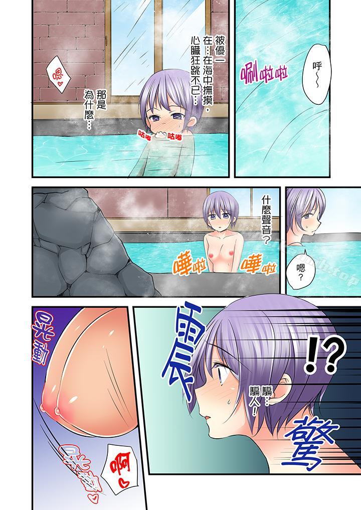 《滑溜溜插入！？在巨乳游泳隊開內射後宮》漫画 第6話