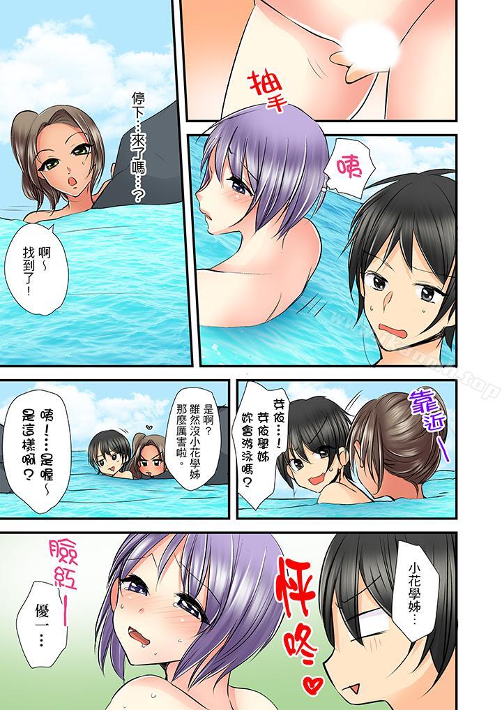 《滑溜溜插入！？在巨乳游泳隊開內射後宮》漫画 第6話