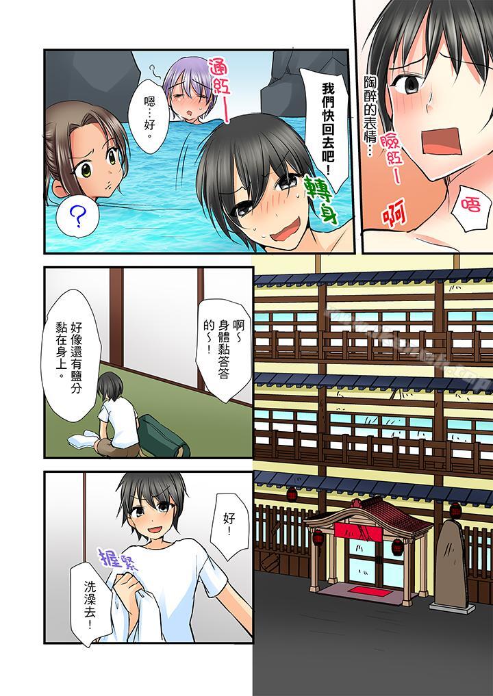 《滑溜溜插入！？在巨乳游泳隊開內射後宮》漫画 第6話