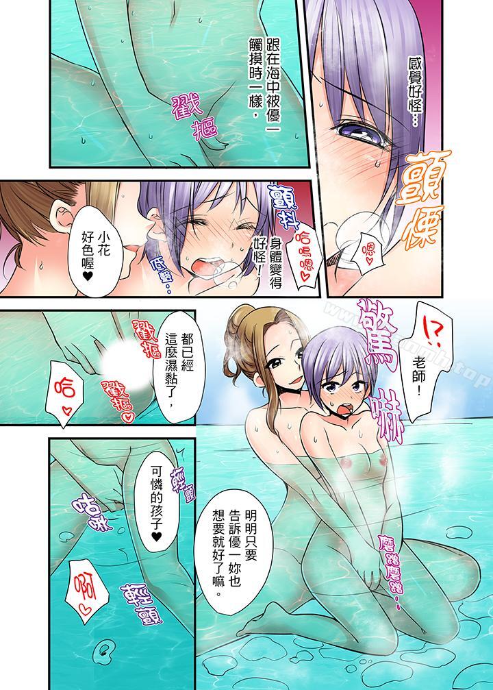 《滑溜溜插入！？在巨乳游泳隊開內射後宮》漫画 第7話