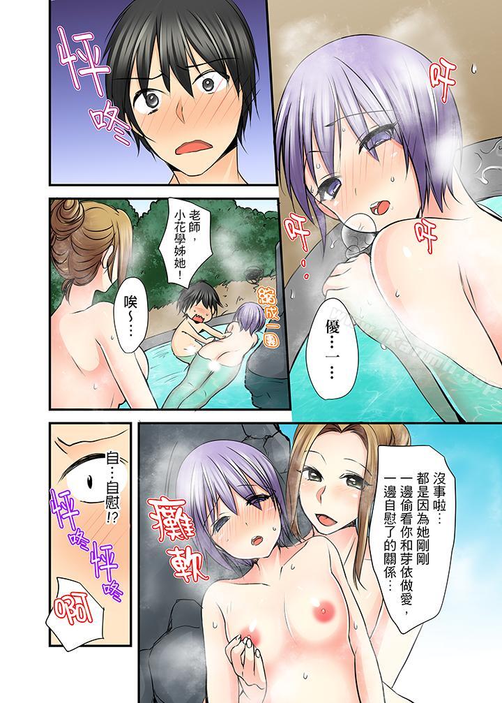 《滑溜溜插入！？在巨乳游泳隊開內射後宮》漫画 第7話